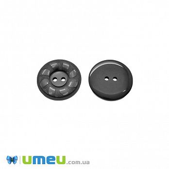 Гудзик пластиковий Круглий, 18 мм, Сірий темний (PUG-046406)