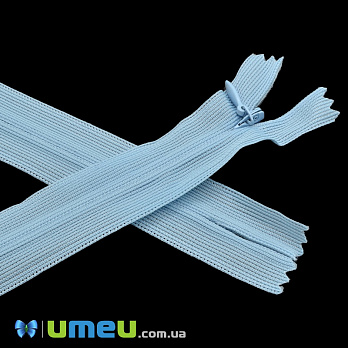 Блискавка (змійка) потайна нероз'ємна, 50 см, Тип 3, Блакитна світла (ZIP-037400)