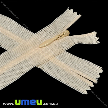 Блискавка (змійка) потайна нероз'ємна, 50 см, Тип 3, Бежева (ZIP-016066)