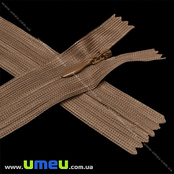 Блискавка (змійка) потайна нероз'ємна, 50 см, Тип 3, Коричнева темна (ZIP-016017)