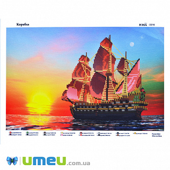 Схема для выш. бісером, Юма, Корабель, 39х26 см (UPK-048484)