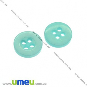 Гудзик пластиковий Круглий, 11 мм, Блакитний (PUG-007542)