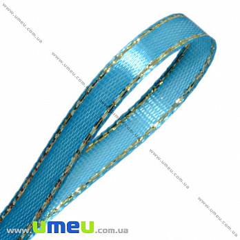 Атласна стрічка з люрексом, 6 мм, Блакитна яскрава (LEN-016751)