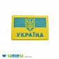 Термоаппликация Флаг Украины, 6х4,2 см, 1 шт (APL-046138)