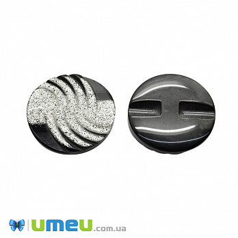 Гудзик пластиковий на півніжці Круглий, 28 мм, Сріблясто-чорний (PUG-046487)