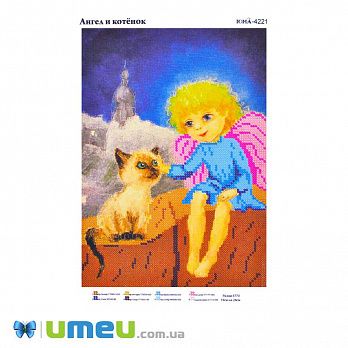 Схема для выш. бісером Юма, Ангел і кошеня, 26х19 см (UPK-049778)