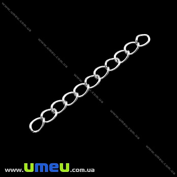 Ланцюг-подовжувач, 4,5 - 5,5 см, Світле срібло, 5,5х3,5 мм (ZEP-013602)