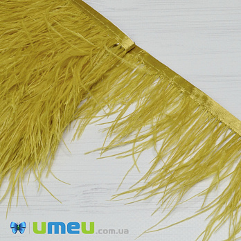 Перья страуса на ленте, 8-10 см, Горчичные (PER-038904)