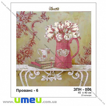 Схема для виш. бісером Золота Підкова, Прованс ЗПН-006, 40х40 см (SXM-028962)