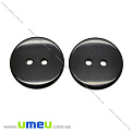 Пуговица пластиковая Круглая, 20 мм, Черная (PUG-038582)