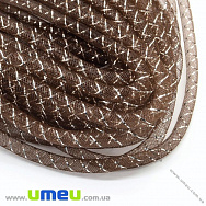 Регілін трубчастий з люрексом, 8 мм, Коричневий (REG-015355)