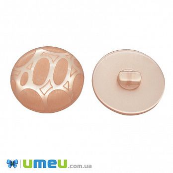 Гудзик пластиковий на ніжці тонований Круглий, 34 мм, Персиковий (PUG-046265)