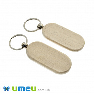 Брелок дерев'яний для гравіювання, 65х30х6 мм (OSN-048005)