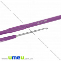 Крючок для вязания металлический с пластиковой ручкой 2,0 мм, 1 шт (YAR-023892)