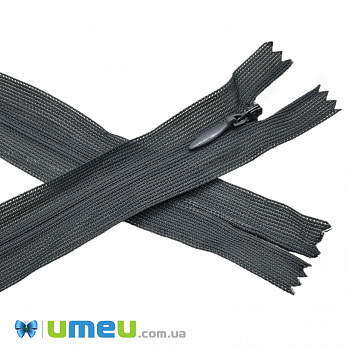 Блискавка (змійка) потайна нероз'ємна, 50 см, Тип 3, Сіра темна (ZIP-037411)