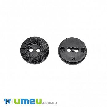 Пуговица пластиковая Круглая, 15 мм, Черная (PUG-046338)