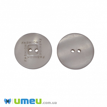 Гудзик пластиковий тонований Круглий Fashion, 28 мм, Сірий (PUG-046234)
