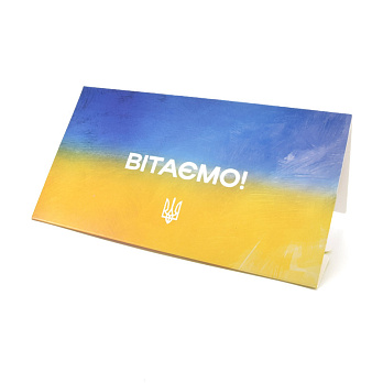 Міні конверт для грошей, Вітаємо, 157х84 мм (UPK-060226)