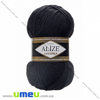 Пряжа Alize Lanagold 100 г, 240 м, Черная 60, 1 моток (YAR-023309)