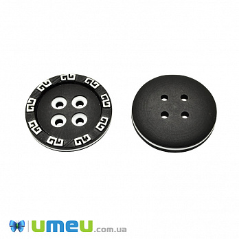 Гудзик пластиковий Круглий, 28 мм, Чорно-білий (PUG-046640)