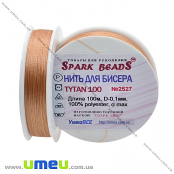 Нитка для бісеру Титан 100, Коричнева св (Охра) №2527, 100 м (MUL-015735)