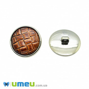 Пуговица пластиковая на ножке Круглая, 25 мм, Коричневая (PUG-046666)