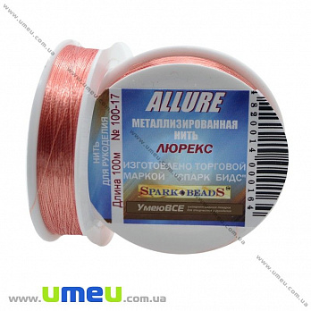 Нить металлизированая Люрекс Allure круглая, Коралловая, 100 м (MUL-010656)