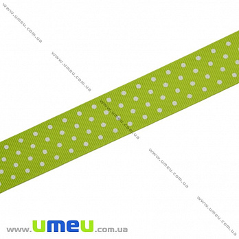 Репсова стрічка в горошок, 25 мм, Салатова (LEN-016676)