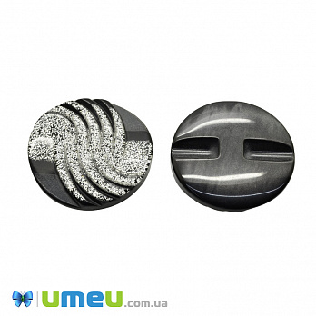 Гудзик пластиковий на півніжці Круглий, 30 мм, Сріблясто-чорний (PUG-046488)