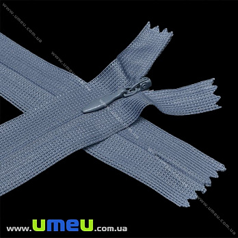 Блискавка (змійка) потайна нероз'ємна, 50 см, Тип 3, Сіро-блакитна темна (ZIP-016021)