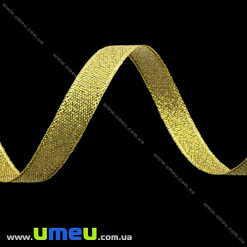 Лента парчовая, 10 мм, Золотистая, 1 м (LEN-000386)