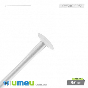 Гвоздик Срібло (925 проба), 35 мм, 0,5 мм (SER-004404)