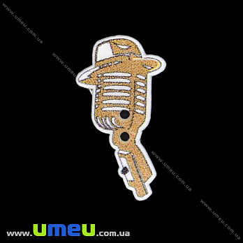 Декоративний пришивний елемент Мікрофон, 28х15 мм, Коричневий (DIF-033472)