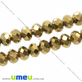 Бусины рондели, 8х6 мм, Золото (металлик), 1 шт (BUS-014832)