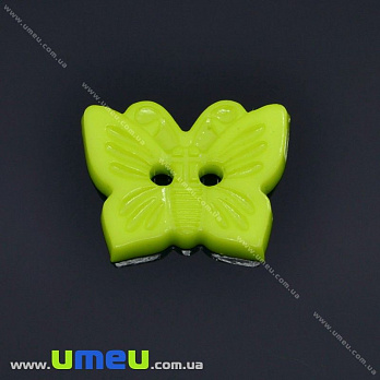 Гудзик пластиковий Метелик, 18х15 мм, Салатовий (PUG-013016)