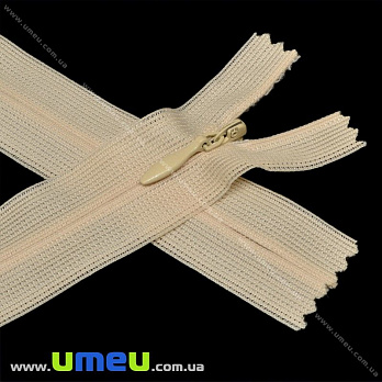 Блискавка (змійка) потайна нероз'ємна, 35 см, Тип 3, Бежева (ZIP-015970)