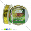 Нить металлизированая Люрекс Adele плоская, Золото, 100 м (MUL-031521)