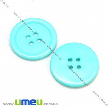 Гудзик пластиковий Круглий, 20 мм, Бірюзовий (PUG-008933)