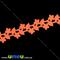 Тесьма тисненая Цветы с листиками, 20 мм, Оранжевая яркая (LEN-019730)
