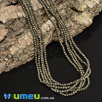 Намистини Пірит, 2,5 мм, Круглі грановані (BUS-040885)